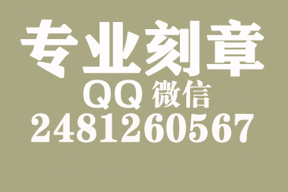 海外合同章子怎么刻？大理刻章的地方